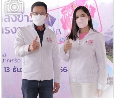 เลขาธิการ คปภ. นำทัพประกันภัยลงพื้นที่ “ชุมชนเกาะเกร็ด” ดึง “พิ้งกี้ สาวิกา” ร่วมแถลงข่าวโครงการ
