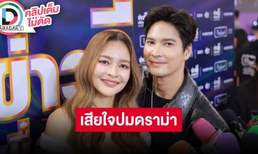 “ไมค์-ปุ๊กลุก” อัปเดตบ้านใหม่ เสียใจปม “เจนนี่” เพราะบริสุทธิ์ใจ รับเสียเซลฟ์ปมทำไลฟ์สดปลิว