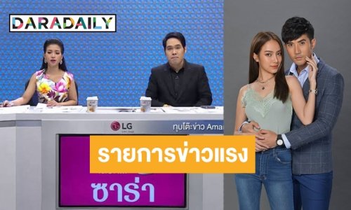 “ปีกหงส์” ครองแชมป์ ละครช่วงไพร์มไทม์ “ทุบโต๊ะข่าว” ล้ม “ลิขิตแห่งจันทร์-รักแลกภพ”