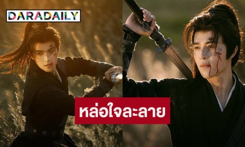 ละสายตาจากความหล่อไม่ได้เลย! “แพทริค” แต่งชุดจีนโบราณ งานนี้ทำเจ้าปลาดาวใจสั่น