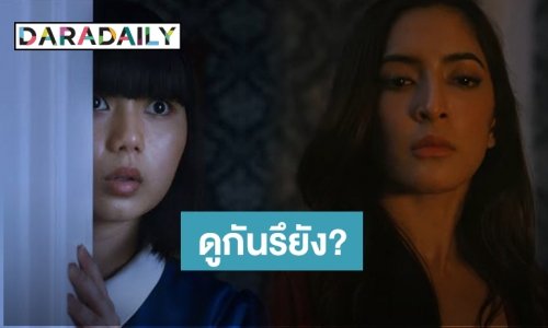 เปิดใจ “พลอย ศรนรินทร์” บท “จอย” ในหนังผีสุดปัง “สาวลับใช้”