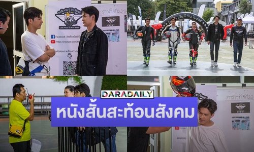 มาแล้วหนังสั้นสะท้อนสังคม “ตาล-โหน” เจอกันครั้งแรกใน “เพื่อเธอ”