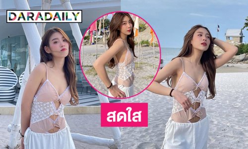 นักร้องวัยรุ่นโชว์เซ็กซี่ในชุดเว้าลึกแสบตามาก