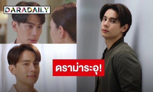 ดราม่าอีก! “แบงค์ อาทิตย์” โปรโมตละคร “สงครามเงิน” กระแสตีกลับ ไปถ่ายตอนไหน! ไม่ให้เกียรติช่อง!?