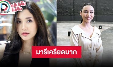 “ลิลลี่” ตอบดราม่าหลังทัวร์ลง “มารี เบรินเนอร์” บอกคนไทยชอบผ่อน เครียดไม่มีเจตนาดูถูกใคร