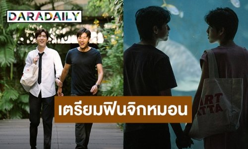 “แปลรักฉันด้วยใจเธอ Part 2” เริ่มตอนแรก วันที่ 27 พ.ค.นี้ !!