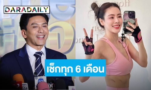 “ป๋อ ณัฐวุฒิ” อัปเดตอาการ “เอ๋ พรทิพย์” หลังป่วยมะเร็งปอด เผยต้องเช็กทุก 6 เดือน