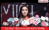 "ปอย ตรีชฏา" ปลื้มคนชมเกรดเฉลี่ยดี ลั่นตั้งใจทำเต็มที่ที่สุด