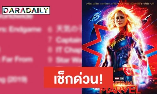 Twitter เผย 10 อันดับหนัง-ซีรีส์ยอดฮิต ติดเทรนด์ ประจำปี 2019