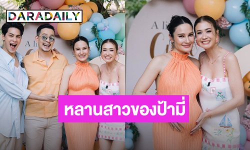 ใกล้ความจริงแล้ว! “เอมี่” ประกาศข่าวดี “ป้ามี่กำลังจะมีหลานสาว”