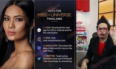 มงต้องลง! จับตาดู "น้ำตาล" บนเวที Miss Universe 