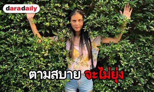 เอ๊ะยังไง? “แม่ปิ่น” โพสต์ตามสบาย หลัง “เจสซี่” เปิดตัวคบ “เจ้าขุน”