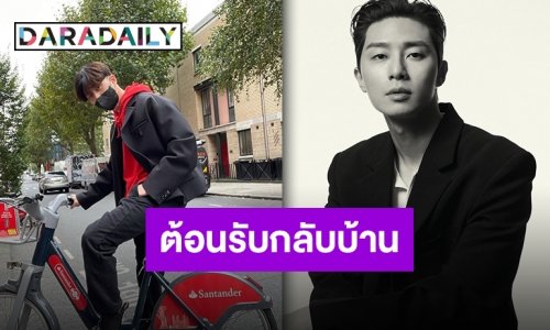 “พัคซอจุน” กลับเกาหลีแล้ว หลังบินไกลถ่ายทำ “The Marvels”