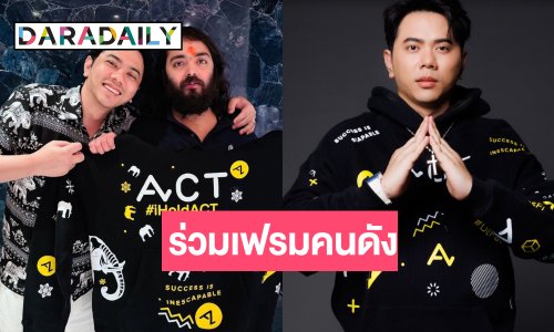 สุดปัง! “แอ็คมี่” หวานใจนางเอกกอดคอแนบสนิทคงดังระดับโลก