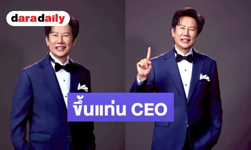 “ณวัฒน์” ขึ้นแท่น CEO “Miss Universe Eastern” ดูแล 95 ประเทศ 