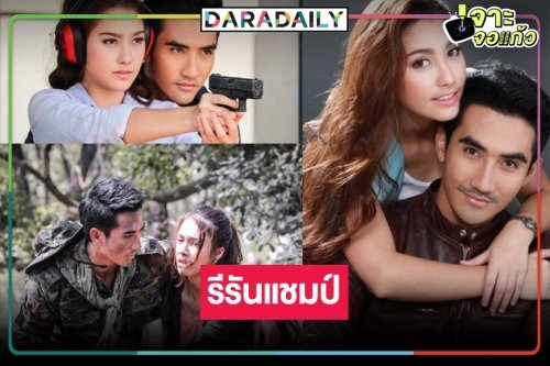 เปิดเรตติ้ง “เจ้าพายุ” ตอนจบ “บิ๊กเอ็ม-ฮาน่า” สมศักดิ์ศรีการันตรีเจ้าแม่ละครบู๊