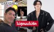 “ก๊อท จักรพันธ์” ลั่น! ไม่สุดไม่ซัด ปมเดือดดราม่าฉาว “ติณติณ”