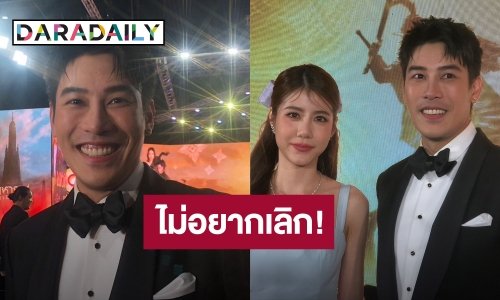 “เคน ภูภูมิ” เดินหน้าขอจีบ “เอสเธอร์” ใหม่ เผยสาเหตุที่พลาด