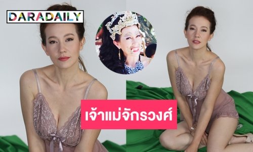 “แคนดี้ เอเวอรี่” ขึ้นแท่นเจ้าแม่จักรวงศ์