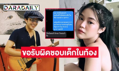 “แอมมี่” เปิดใจขอรับผิดชอบเด็กในท้องทุกอย่างเผย3 เหตุผลขอเลิก “เมรี”