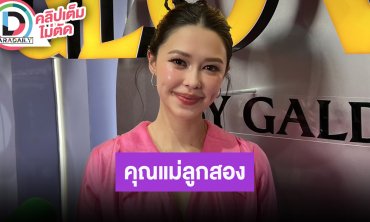 “แพทริเซีย” อัปเดตหลังคลอดลูกคนที่ 2 สามีเปรยอยากมีลูกคนที่ 3 แฮปปี้ได้ใช้ชีวิตอยู่กับลูกๆ