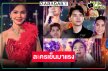 “สงครามหมอลำ” ม่วนขึ้นหิ้งครองแชมป์ละครเย็น