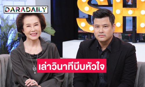 “ดวงดาว-เติ้ล ตะวัน” ย้อนเล่าวินาทีบีบใจ “น้องมียา” ป่วยหนัก รักษาตัวที่รพ. 11 วัน