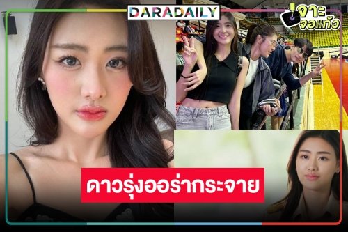 “จีจี้ BNK48” สวยหวานออร่ากระจาย ดังแน่ใน “นักตบบ้านโครตรปัง”