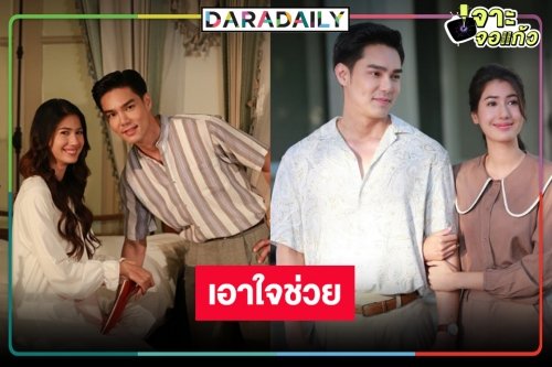 ยังน่าใจหาย! “เคหาสน์นางคอย” เรตติ้งวนอยู่ในอ่าง