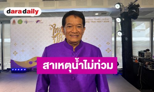 “น้าโย่ง เชิญยิ้ม” อัปเดตสถานการณ์น้ำท่วม เผยมุมน่ารักของหลาน พร้อมส่งกำลังใจแฟนๆ ทุกคน
