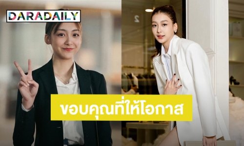 “เพิร์ธ วีริณฐ์ศรา” บอกลา “ลลิตา” ตัวละครที่ยากและท้าทาย ขอบคุณที่ให้โอกาส