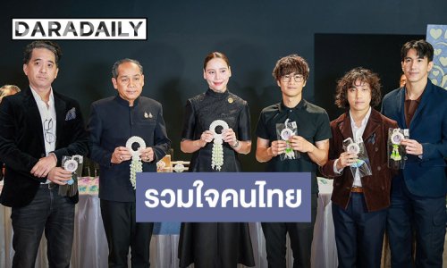 วธ.รวมใจคนไทยทั่วประเทศ “ทำความดี” ถวายพระพันปีหลวง