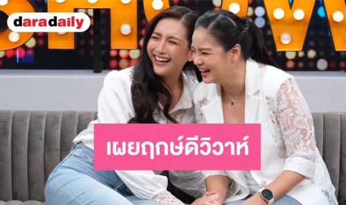 “นก อุษณีย์” ควง “ม่วย” เผยโมเมนต์สุดหวาน ถูกคุกเข่าขอแต่งงาน พร้อมเผยฤกษ์ดีวิวาห์