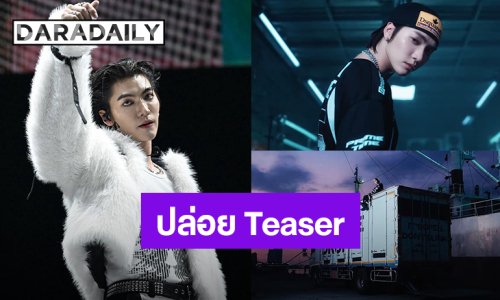 “บอส ชัยกมล” สร้างความฮือฮาปล่อย Teaser “FREEZE DROP” ในโอซาก้า ประเทศญี่ปุ่นที่แรก