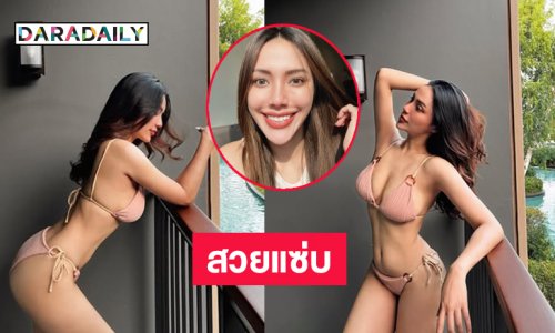 สวยแซ่บ “มายด์ พัชรบุษย์”  จากแบรนด์แอมบาสเดอร์ Motor Show 2024มาเป็นเลขา “โตโน่”