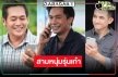 “ฟ้ามีตา” รวมพลนักแสดงรุ่นเก๋า “ฬอน คณวัชร” จัดให้