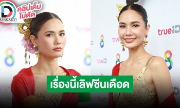 “น้ำตาล ชลิตา” สวมบทบาทตัวร้ายในละคร “วิญญาณแพศยา” ไม่เจอเรื่องลี้ลับ เพราะเป็นคนไม่มีเซ้นส์