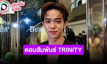 “เติร์ด ลภัส” เล่าเหตุไม่ต่อสัญญาอดีตต้นสังกัด ย้ำความสัมพันธ์ยังเหมือนเดิมทำงานด้วยกันได้ปกติ