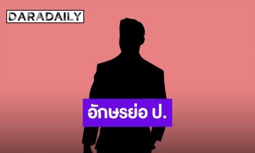 อยากใส่ใจ!! นางแบบดังแฉ พระเอก ป. ช่องใหญ่ จีบสาวไม่ติด ลั่นแรง ผญ.ไม่ได้ง่ายทุกคน