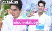 “เพชร คฑาวุธ” ฉลองวันเกิดครบรอบ 22 ปี สุดอบอุ่น จัดเต็มทำบุญเลี้ยงคนชรา 