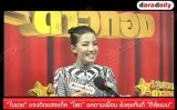 “ใบเตย” แจงติดแฮชแท็คโสดแค่ตามเพื่อน ยันยังคุยกันดีกับ “ดีเจแมน”
