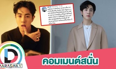 “มิกซ์ สหภาพ” ทวิตข้อความนี้ ทำอ่านแล้วคอมเมนต์เห็นด้วยสนั่น
