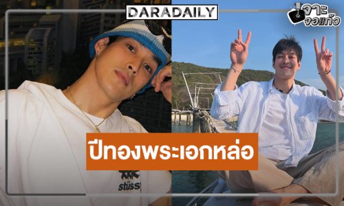 ปีทอง “กระทิง” หล่อฮอตเว่อร์ผลงานแน่นมาก