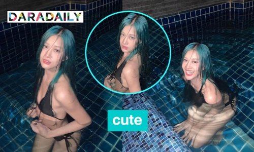 เล่นน้ำตอนดึก “ฝ้าย สุมิตตา” น่ารักไปหมด