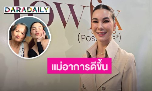 “โบว์ เบญจวรรณ” โล่ง! แม่อาการดีขึ้นจากโรคตับอ่อนอักเสบ ระวังการกินเป็นพิเศษ