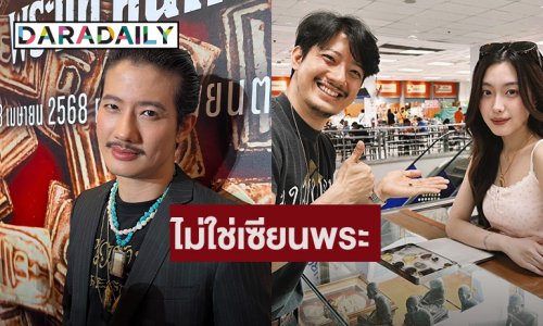 “เป้ อารักษ์” ยัน! ไม่ใช่เซียนพระแค่สะสม มองวงการพระเครื่องซอฟต์พาวเวอร์