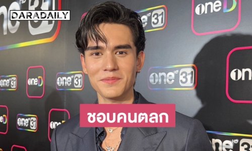 “เทศน์ ไมรอน” โสดมา 22 ปี มีแฟนแต่ในละคร สาวที่เข้ามาไม่ซีเรียสเรื่องหน้าตา ขอแค่เป็นคนตลก