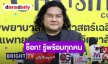 “เบน ชลาทิศ” ช็อก! รู้พร้อมทุกคน หลังเพื่อนรัก “มาเรียม B5” ซุ่มจดทะเบียนสมรส