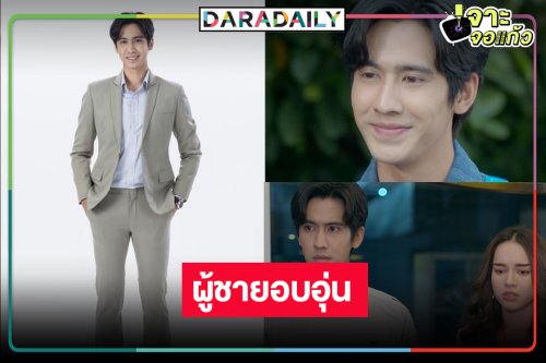 “โอ๊ต” สวมบทผู้ชายอบอุ่น ชม “สกาย” เล่นตลกเป็นธรรมชาติ