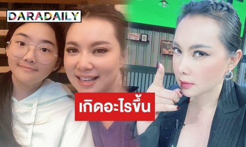 “บุ๋ม ปนัดดา” โพสต์ไอจีประกาศอยากหนีออกจากบ้าน